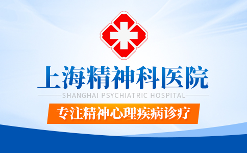 上海治更年期综合症医院哪个好