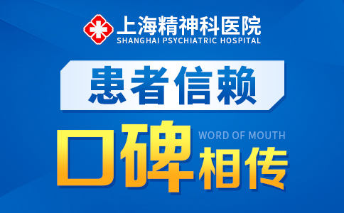 上海治更年期综合症医院哪个好